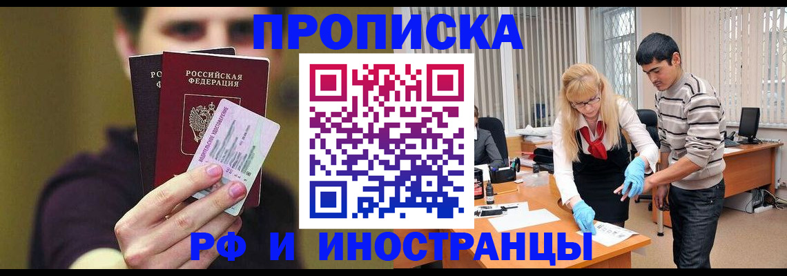 прописка гарантия в Каргополе