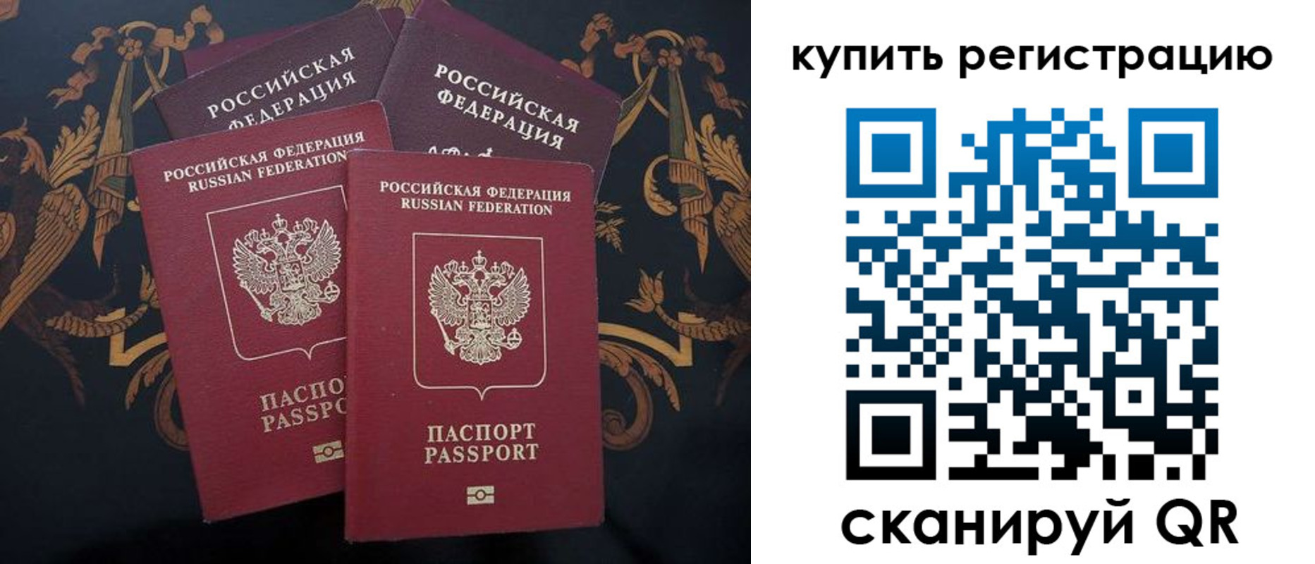 прописка регистрация в Каргополе