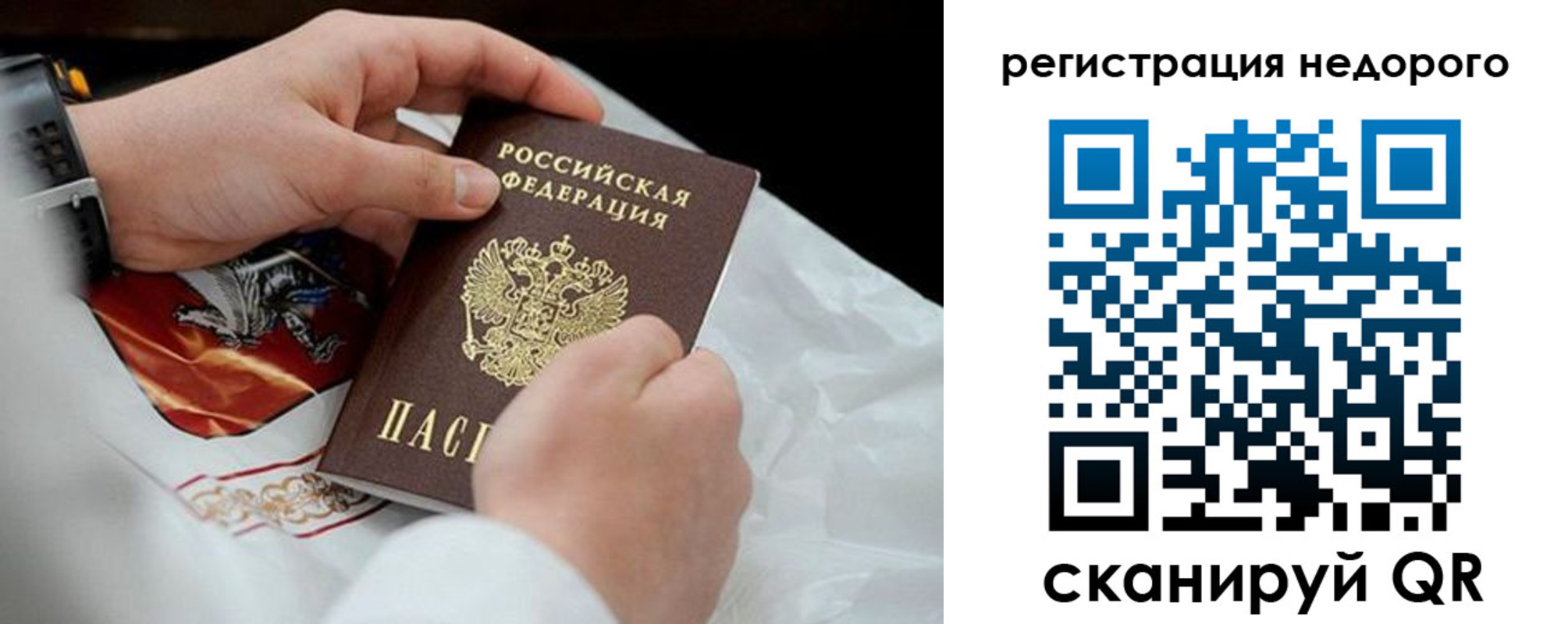 временная регистрация для школы в Каргополе