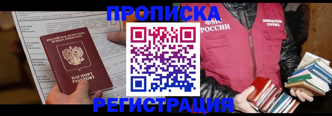 временная регистрация гарантия в Каргополе