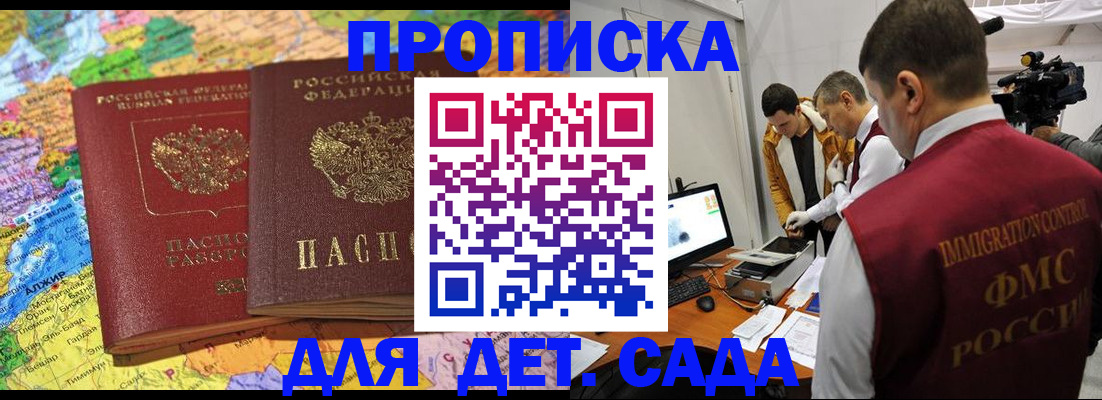 прописка в квартире в Каргополе