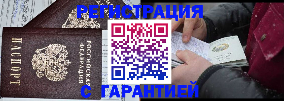 временная регистрация 2025 в Каргополе