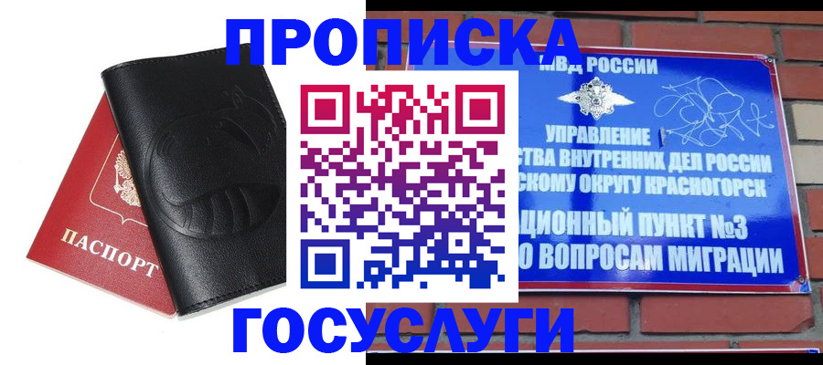 купить прописку в Каргополе