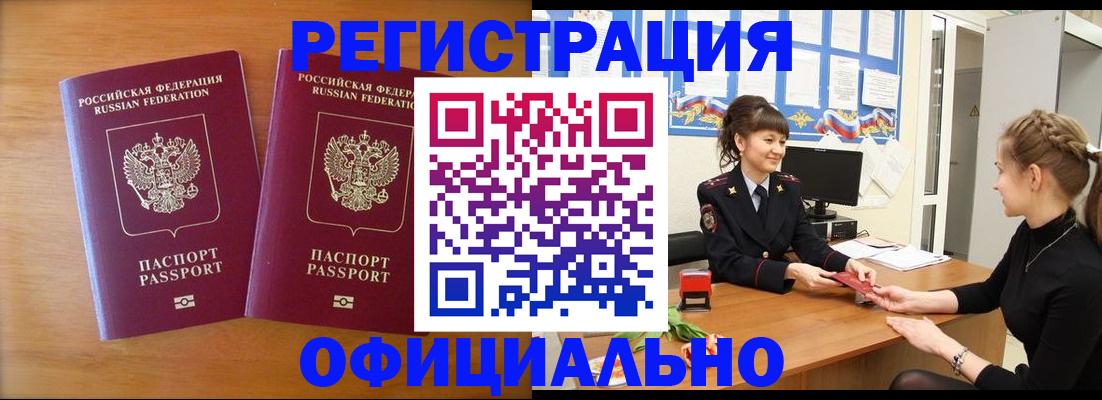 прописка в квартире в Каргополе