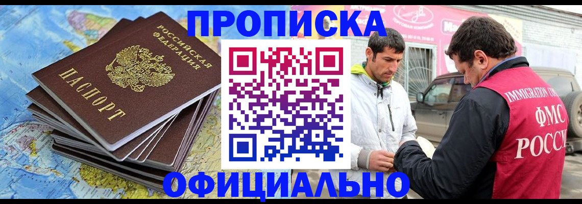 временная регистрация для всех в Каргополе