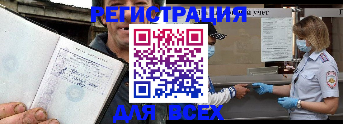 купить прописку в Каргополе