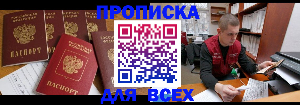 временная регистрация для всех в Каргополе