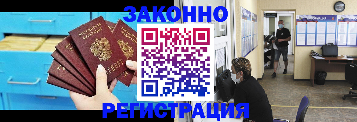 прописка регистрация в Каргополе