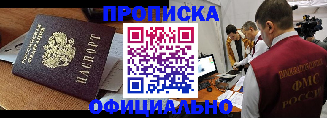 прописка иностранных граждан в Каргополе